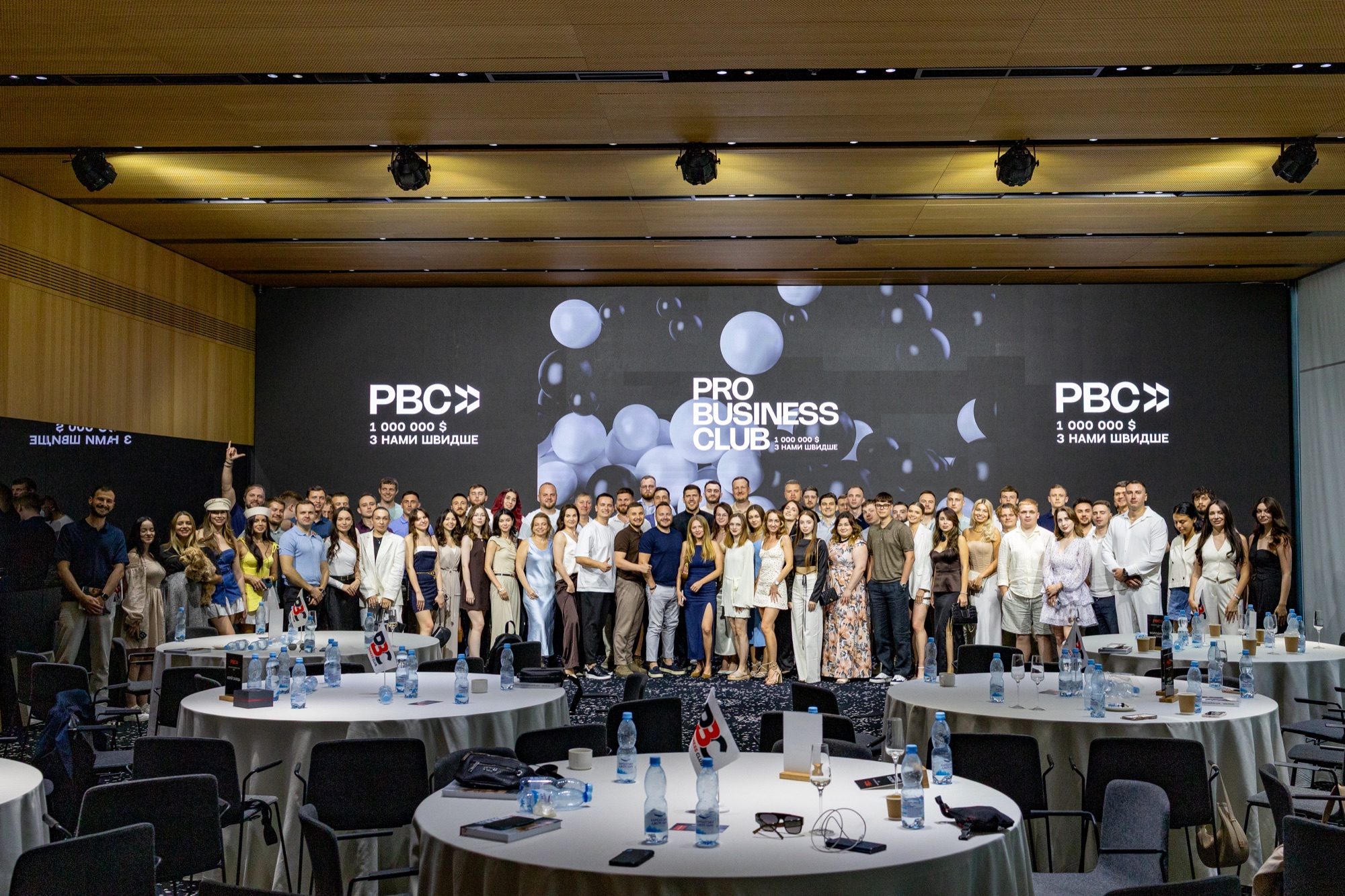 Спільнота PRO Business Club